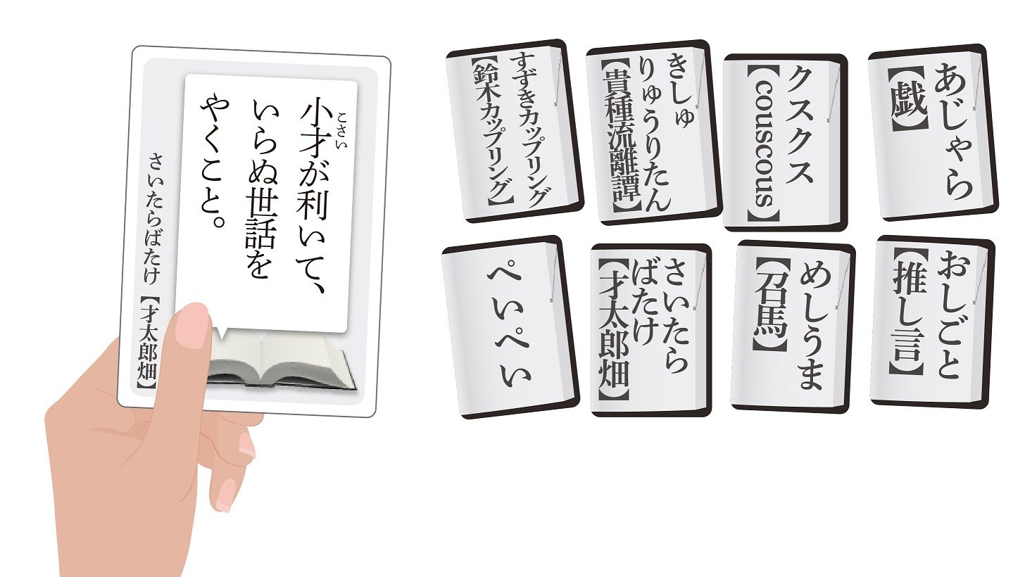 kojienkaruta_compornent-